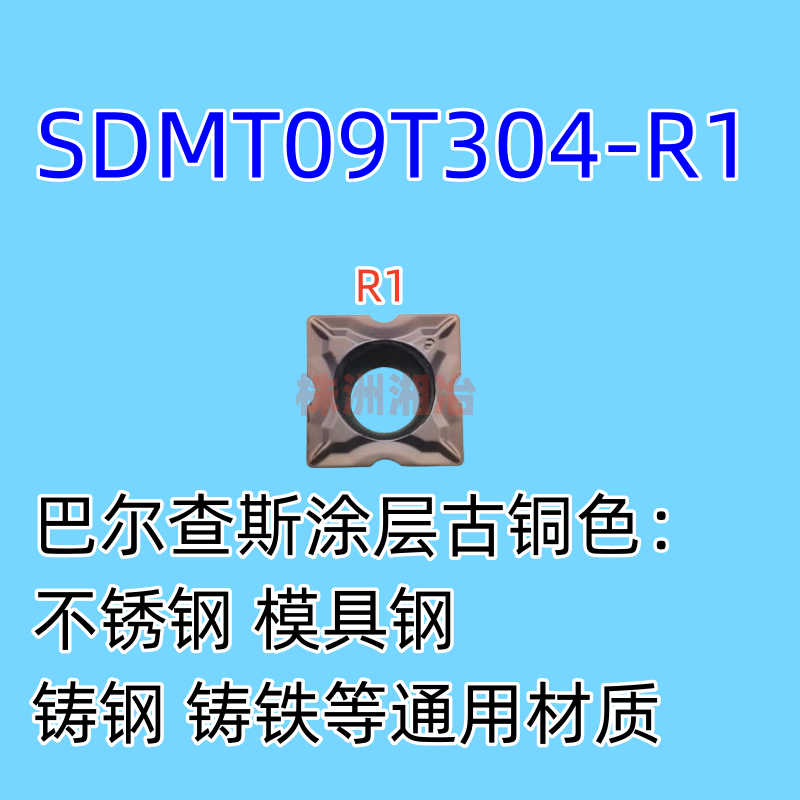 数控刀片 数控刀片