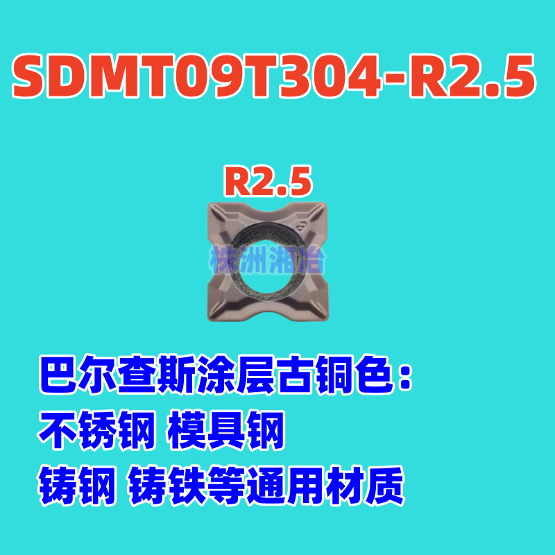 数控刀片 数控刀片