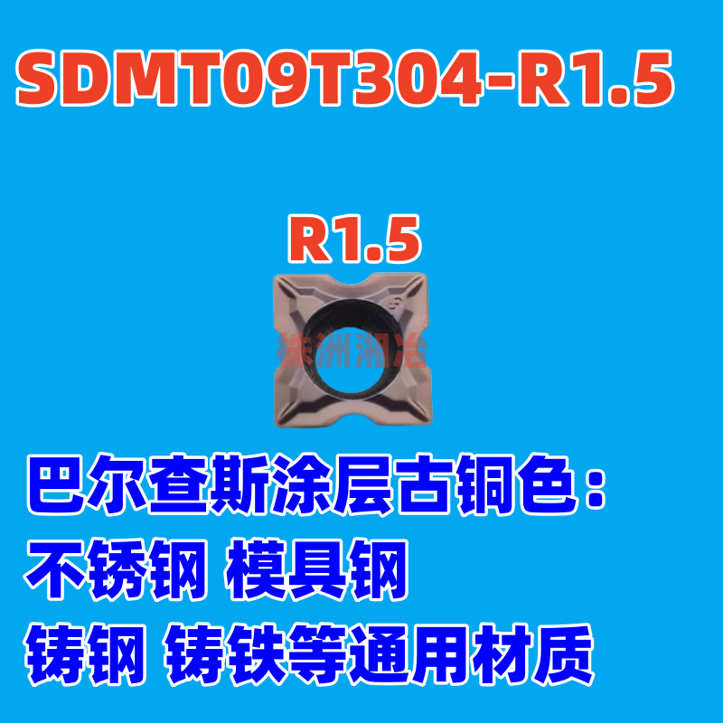 数控刀片 数控刀片