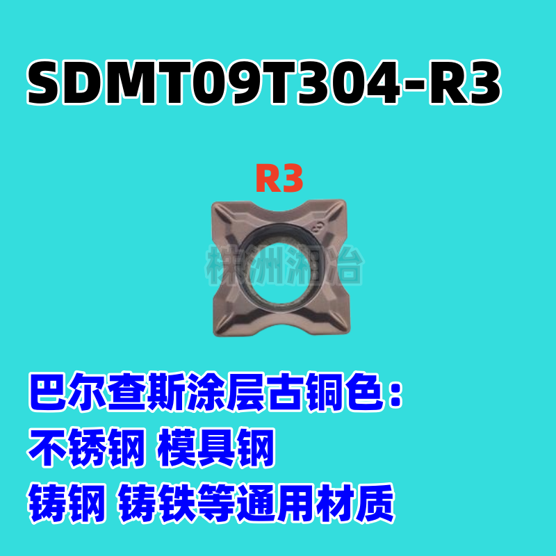 数控刀片 数控刀片