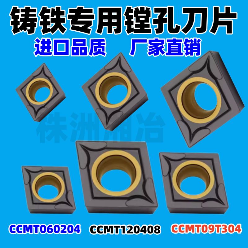 数控刀片 数控刀片