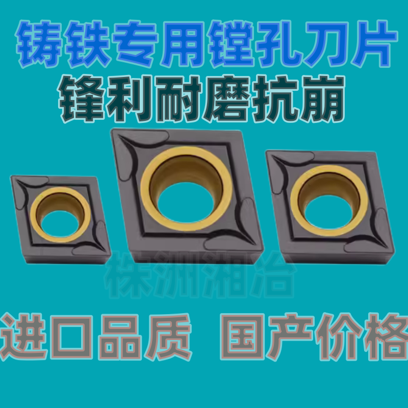 数控刀片 数控刀片