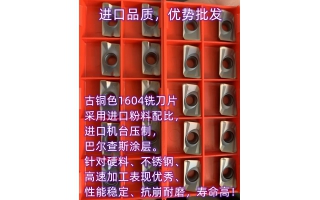 湘冶数控刀片切削测试性能1