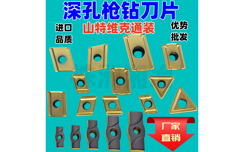 株洲湘冶承接深孔钻刀片来样来图定做定制，开模多少钱？