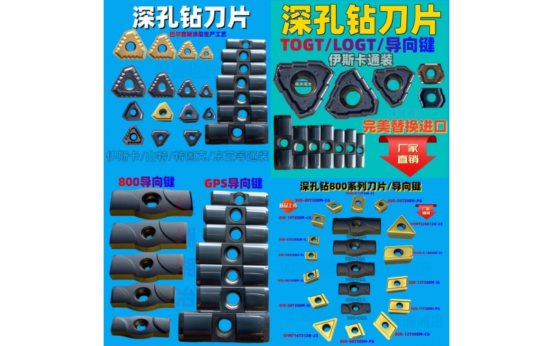 株洲湘冶深孔钻刀片：精磨工艺、耐磨品质、全球畅销